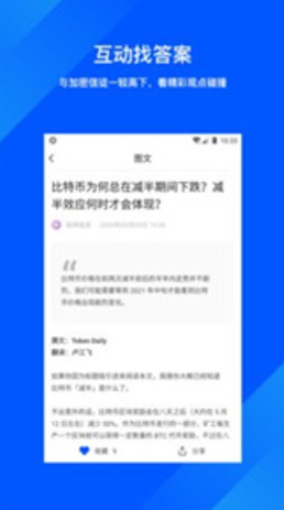 DiBi交易所安卓版app