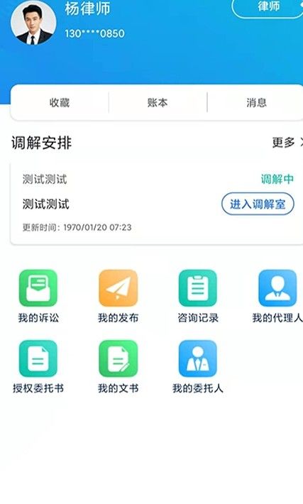 象律师法律服务最新版2024下载