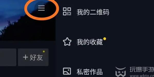 抖音怎么开通橱窗商品