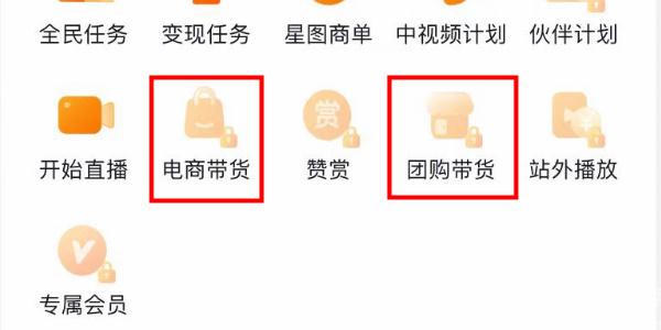 抖音怎么开通橱窗商品