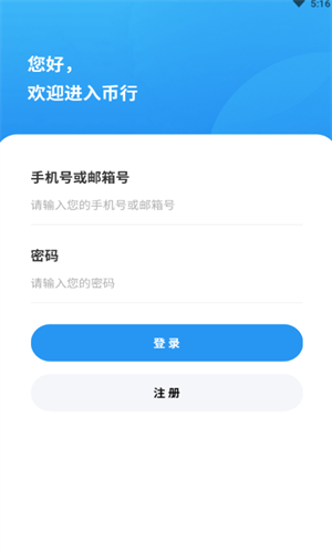 OKCoin比特币钱包2024最新下载