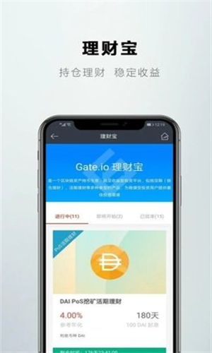 gate交易所安卓下载