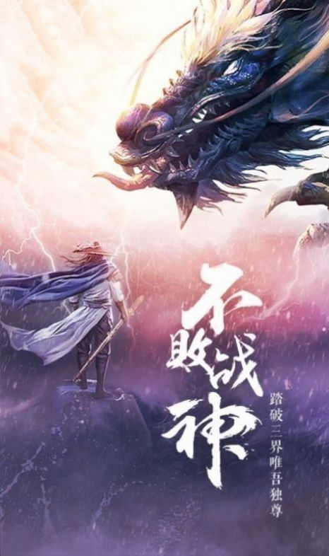 古剑封仙武神变app下载最新版