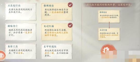 浮生忆玲珑手游审问唐大叔任务怎么通关