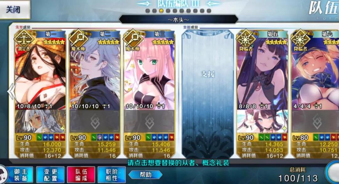 《FGO》伊吹童子打法攻略