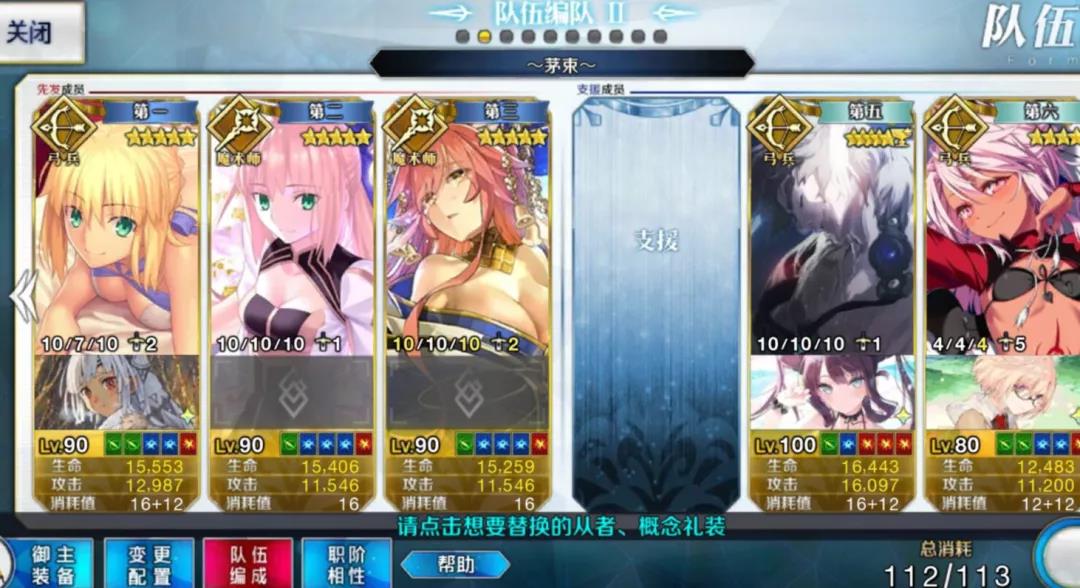 《FGO》伊吹童子打法攻略