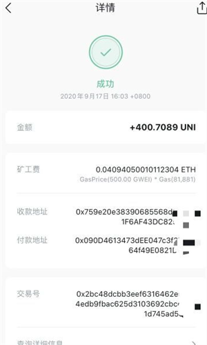 uniswap去中心化交易所下载最新版本