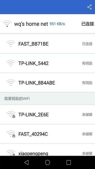 wifi暴力解锁app官方下载