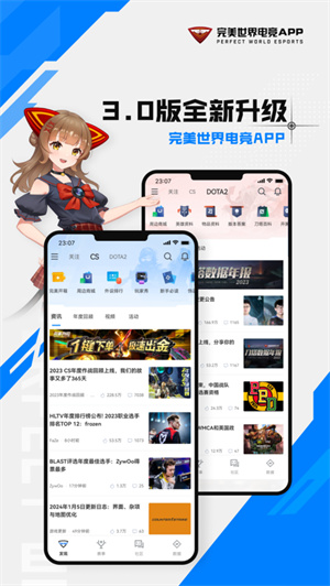 完美世界电竞app下载安卓最新版