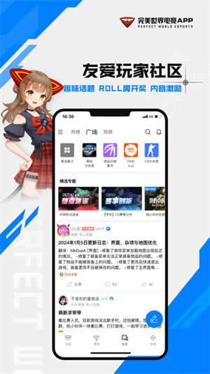 完美世界电竞app下载安卓最新版