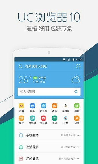 uc浏览器2022最新版下载