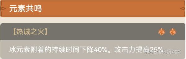《原神》埃洛伊四星队搭配攻略