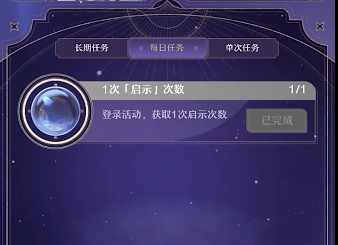 星穹铁道群星的寓言h5攻略