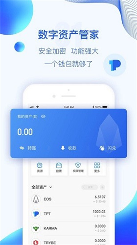 波币钱包app2024最新安卓版