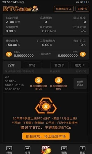 btcs挖矿app下载app