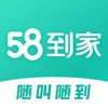 58到家app免费下载安卓最新版