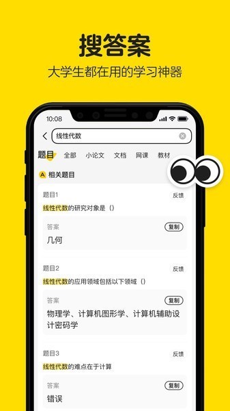 百度搜题app下载手机版2021