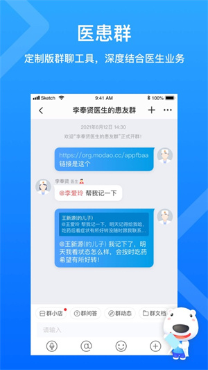 160医护app安卓免费下载