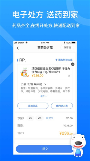 160医护app安卓免费下载