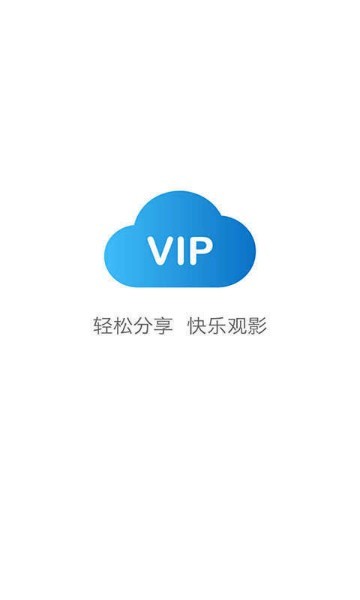 vip浏览器最新版2021