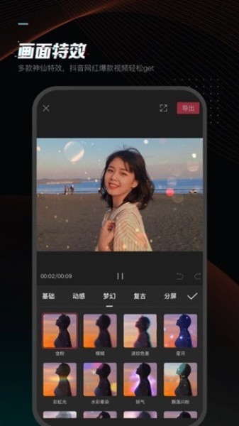 剪映app下载最新版2021