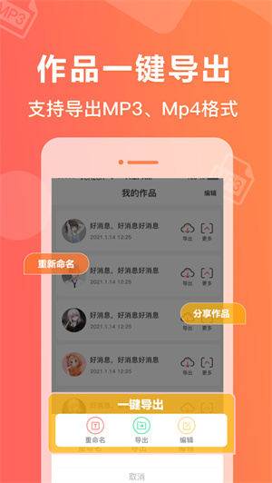 配音鹅app安卓最新版下载