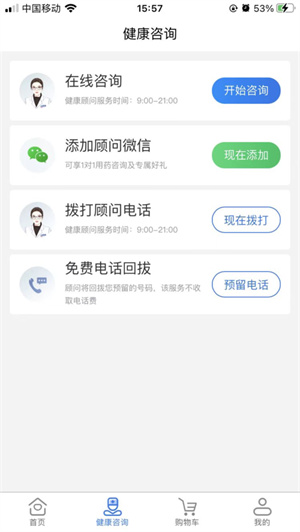 八百方网上药店app安卓下载最新版