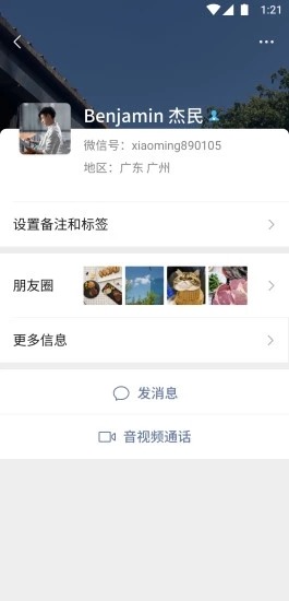 微信2020旧版本下载安装