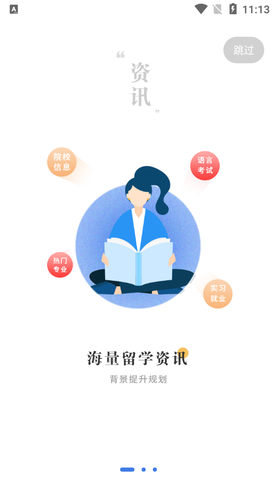 留归课堂app