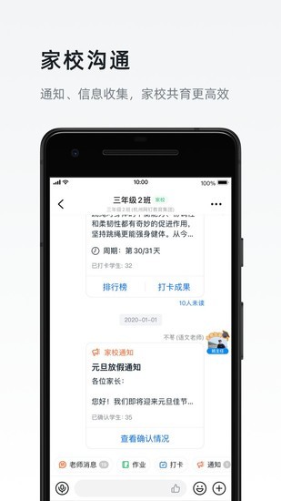 钉钉app下载官方下载