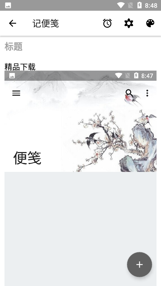 唐韵古风免费下载手机版