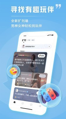 TT语音app