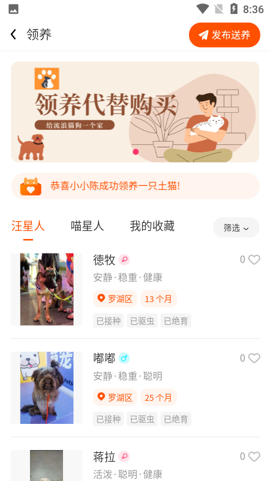 财猫双犬ios免费版