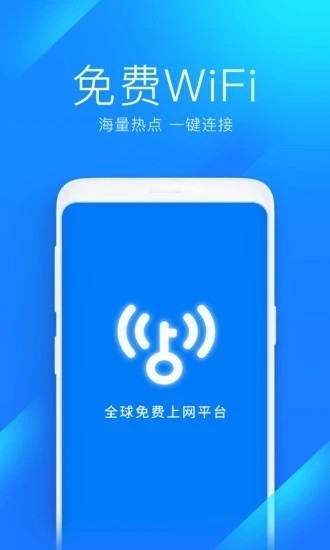 万能钥匙下载安装2022最新版