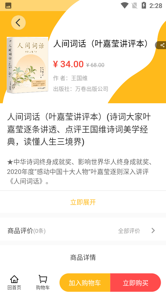 2040书店免费下载