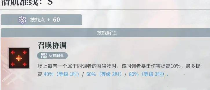 白荆回廊召唤队阵容要怎样搭配_白荆回廊召唤队阵容搭配攻略介绍