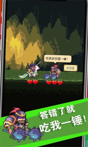 三国成语大战最新版