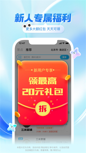 饿了么app2024最新版下载安卓