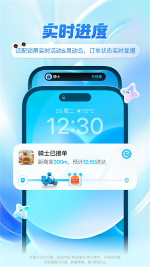 饿了么app2024最新版下载安卓