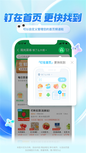 饿了么app2024最新版下载安卓