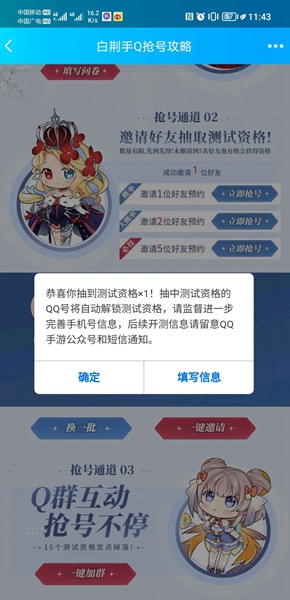 白荆回廊预约能不能够用QQ_白荆回廊预约是否能用QQ详细介绍