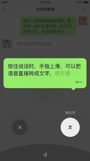 微信app下载安装官方版8.0