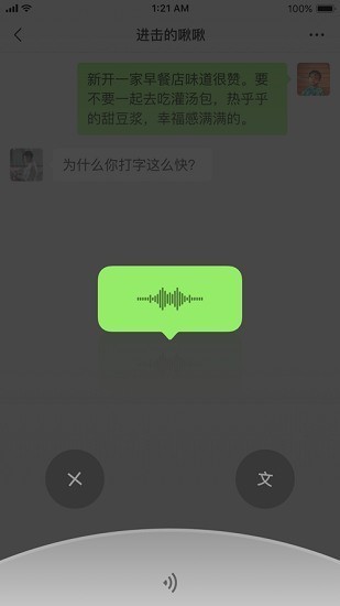 微信app下载安装官方版8.0