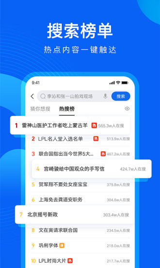 qq浏览器下载安装2021最新版