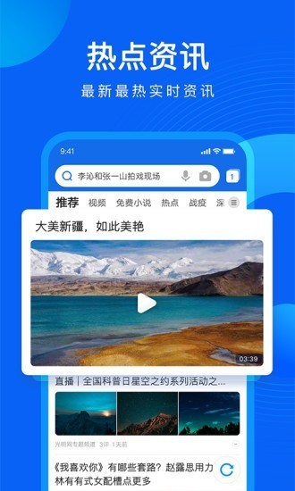 qq浏览器下载安装2021最新版