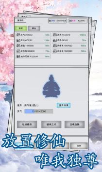 点点修仙下载最新app