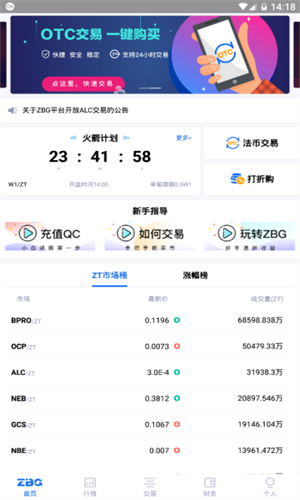 欧意交易平台app2024下载