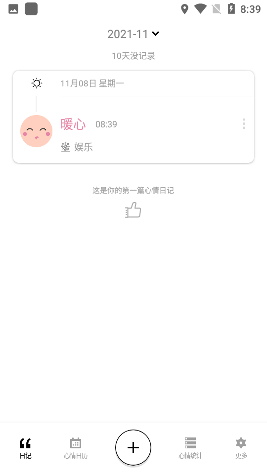 小心情微日记苹果下载安装