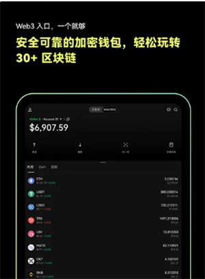 欧意易交易所app电脑版下载2024