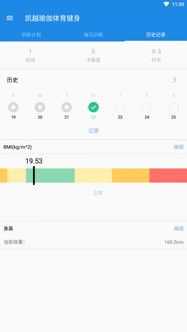 凯越瑜伽体育健身安卓版2024下载